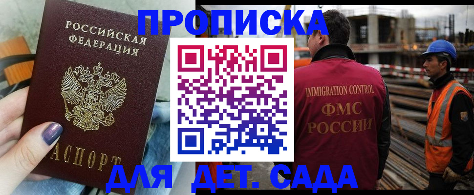 временная регистрация госуслуги в Судаке