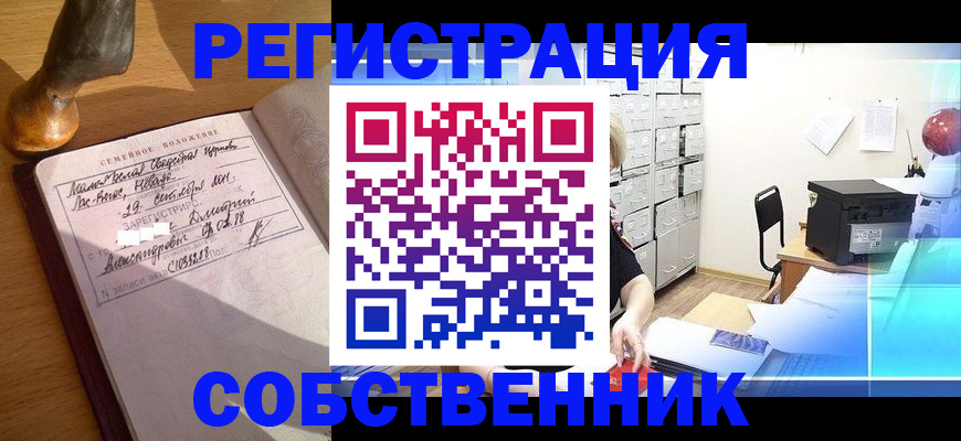 прописка для военкомата в Судаке