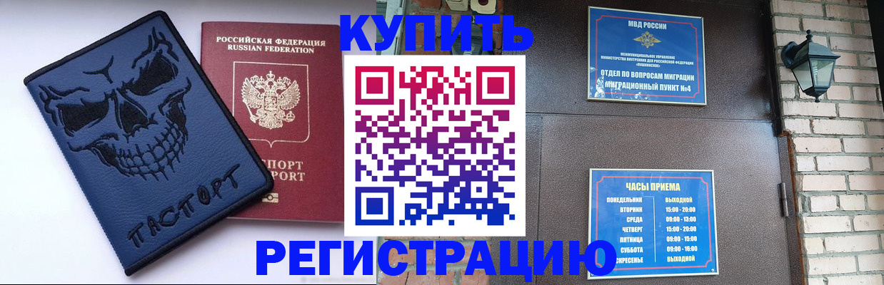 прописка для кредита в Судаке